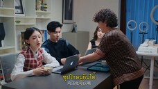 My Little Perfection (2024) มรสุมรักพลิกชะตาชีวิต EP 3 [ซับไทย]