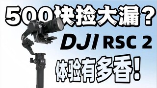 Got a DJI RSC2 for 500 bucks? A steal or a total loss?