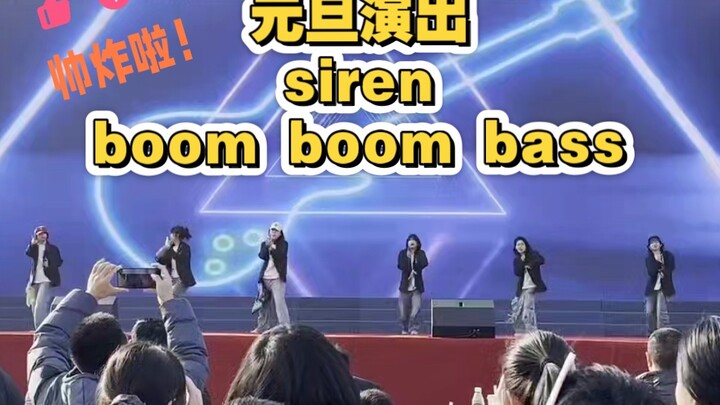 实在是太帅啦,元旦有siren和boom boom bass，摄影师:第九章邀请符---合肥十中2024年元旦演出