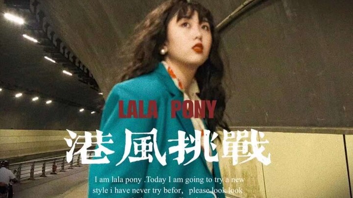 罗文姬女士的港风体验未公开片段流出...