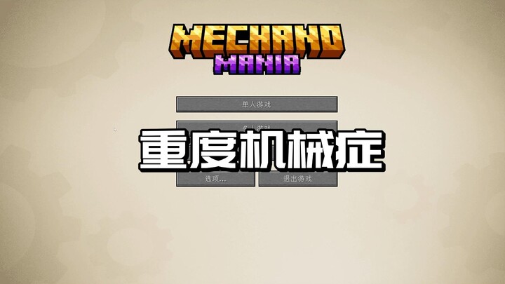 متلازمة الماكينة الحادة: إذا لم أستخدم الآلة يومًا، يبدأ جسدي بالحكة من كل مكان | إصدار الحزمة المجم