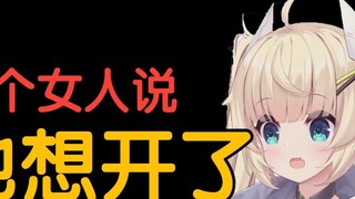 【C-chanです】Bingtang: I’m thinking about it