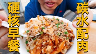 [Wenzhou Eating Story 01] You call this breakfast!? 6 yuan a portion on the streets of southern Chin