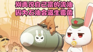 Brainstorm: Luotuo’s oil breeds mold