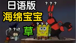 《 只 要 是 日 语 就 画 风 突 变 》