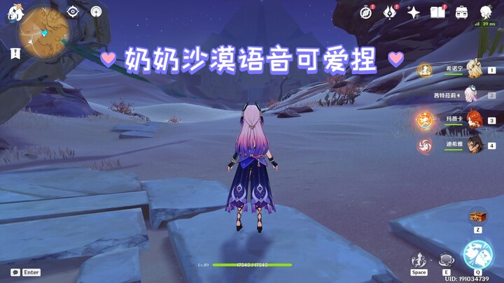Grandma’s voice in the desert is so cute, hahaha!