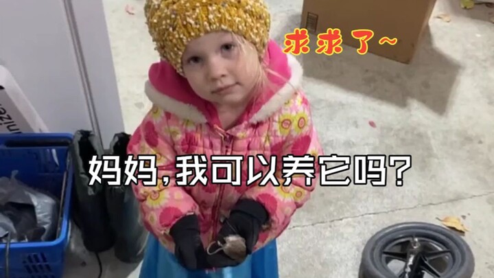 หนูน้อยขี้อ้อนอยากเลี้ยงหนูที่เก็บมาได้เป็นสัตว์เลี้ยง แม่ถึงกับโบกมือปฏิเสธหน้าตาตื่น!!