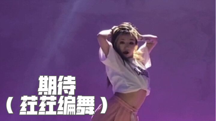 「COVER」卡点基础爵士编舞翻跳➕好听的考古韩文歌（期待/Girl's Day）