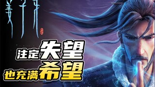 [مراجعة الفيلم الأول] جيانغ زيا: مع وجود جواهر ثمينة أمامه، فإن الضغط هائل، لكنه مصمم على إبقاء عيوب