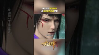 #大主宰 鹤妖拦截牧尘，究竟有何意图？ #TheGreatRuler #anime #国漫 #爱奇艺动漫站 【欢迎订阅 爱奇艺动漫站】