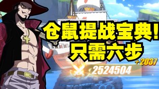 With so much resources spent, the hamster can easily reach 250W combat power!