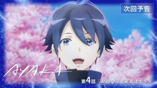 Ayaka: A Story of Bonds and Wounds Episode #4 | PV