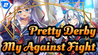 Pretty Derby|[Tamamo Cross]Unyielding warrior who fought against fate-My Against Fight_2