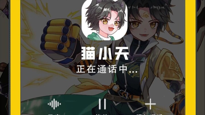 挑战给猫小天打电话❗太出乎意料了💦
