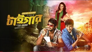 Tiger !  New tamil movie bangla dubbed  2025 !  sundeep kishan, Rahul, seerat kapoor !  full Movie