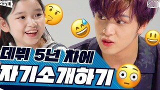 【معهد أبحاث التكنولوجيا الثقافية الجديدة】NCT127 يقدّم نفسه للأطفال في عامه الخامس منذ الظهور الأول، 