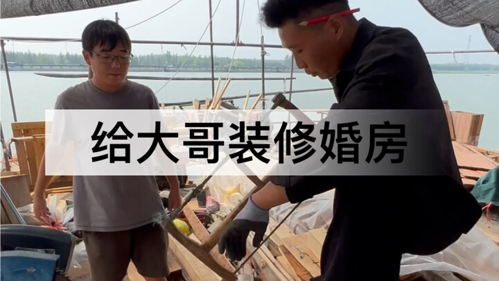 Ngày thứ 42 dọn dẹp con thuyền cũ, biến boong tàu thành phòng tân hôn cho anh cả. Mọi thứ đã sẵn sàn