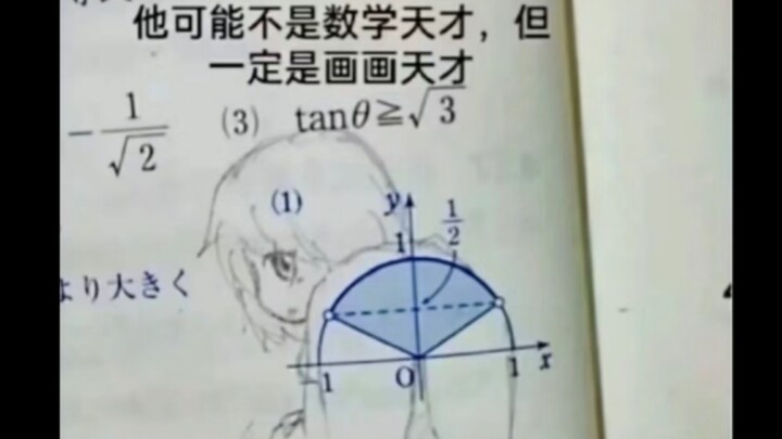 ربما ليس عبقريًا في الرياضيات، لكنه بالتأكيد عبقري في الرسم.