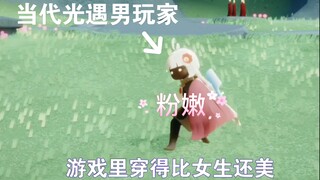 【Bulu Cahaya】Kondisi Terkini Pemain Laki-laki (Bagian Kocak)