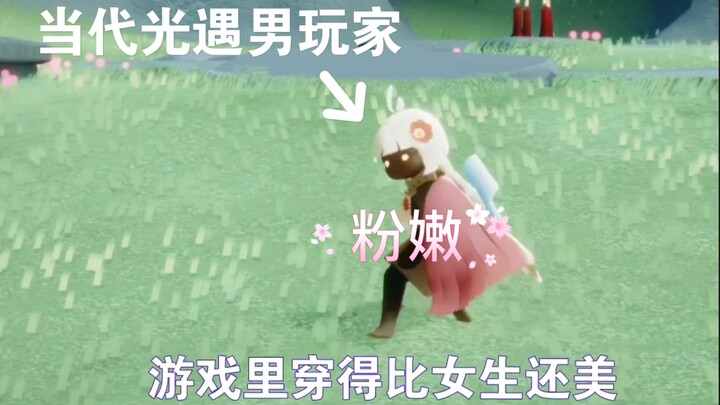 【Ánh sáng và Giai điệu】Hiện trạng game thủ nam (phiên bản hài hước)