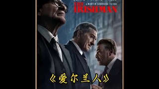 从一个默默无闻的货车司机成为传奇黑帮教父