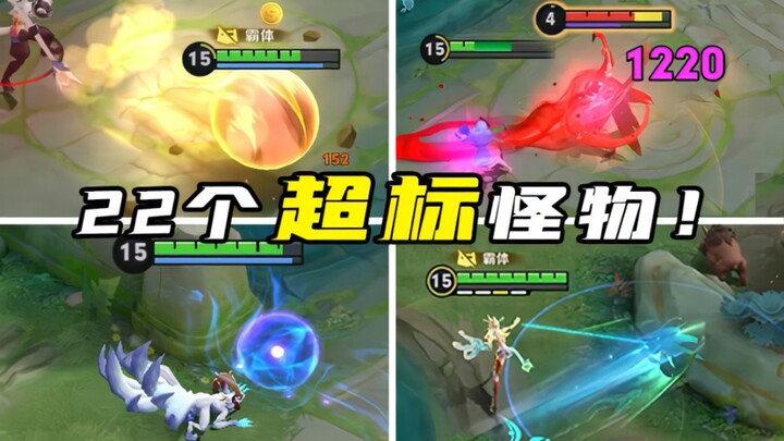 Is the terrifying Three-Body force coming? 22 overpowered new heroes are about to make their debut!