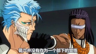Là chỉ huy thứ hai của Hueco Mundo, tại sao Xiao Wu và Ge Liu lại có kết cục khác nhau như vậy?