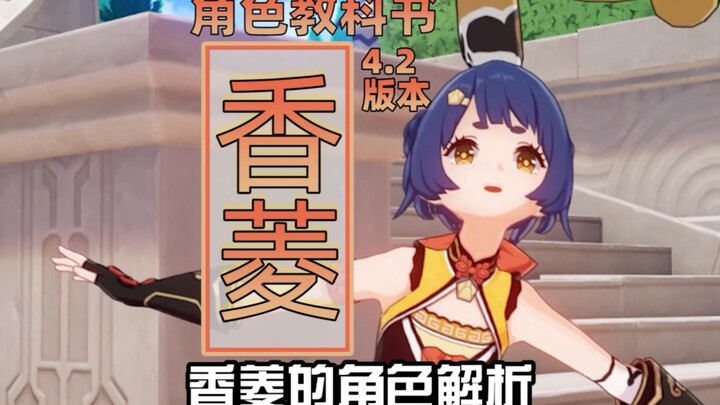 As everyone knows, concept gods are the strongest! Xiangling character guide and build recommendatio