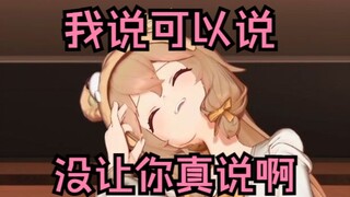 哎呦，白毛狐狸给我们然姐留点儿包袱行么？