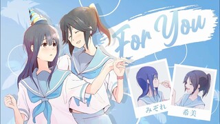 For You