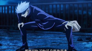 感受一下《咒术回战》的超燃打斗吧