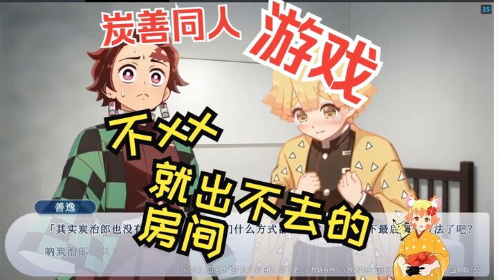 [Charcoal Goodwill Fan-Made Game] A Room You Can't Escape Unless You...