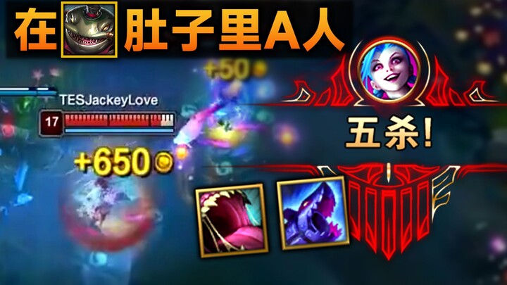 The bug behind JackeyLove’s pentakill: You can still auto-attack enemies while inside Tahm Kench’s b
