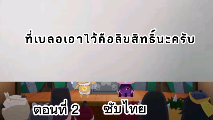 เวทีเพลงผีของจูบิ ตอน  2 ซับไทย(ถ้าแปลผิดขออภัยด้วยนะครับ)