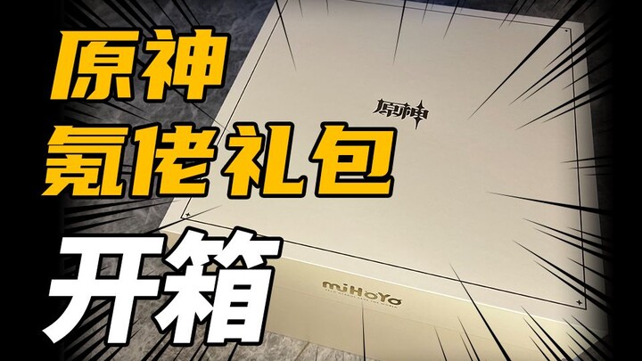 Là một "người nạp tiền" trong Genshin Impact, Mihoyo đã tặng tôi hộp quà gì vậy?