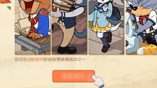 Game Seluler Tom and Jerry: Paket hadiah pemula telah banyak berubah, Skin yang sebelumnya harus And