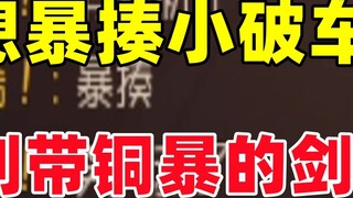 Game Seluler Tom dan Jerry: Hancurkan mobil rusak dan gunakan sebagai material!
