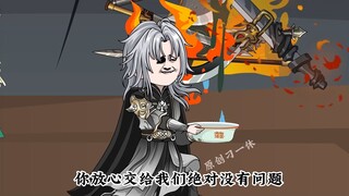 第5集：剑冢试炼-人参喂我还不如喂给猪呢