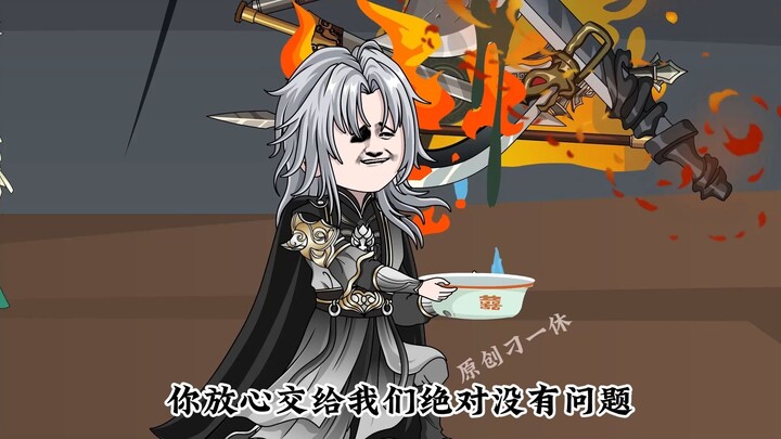 第5集：剑冢试炼-人参喂我还不如喂给猪呢