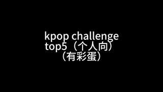 tantangan kpop top5 (versi pribadi) (ada kejutan)