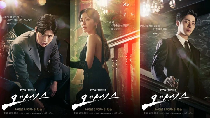 Oasiseu Ep. 16 (END)