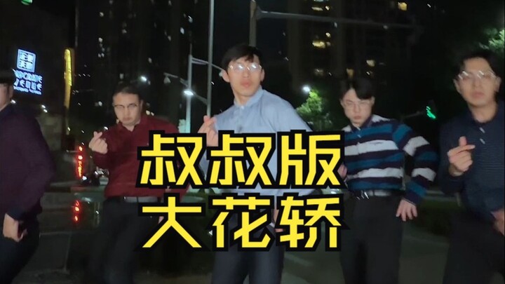 [Đoàn múa Bất Tề] Lên kiệu hoa!