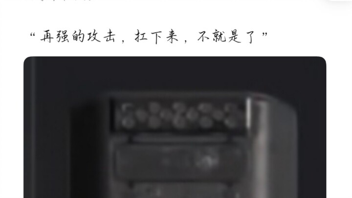 “ต่อให้เป็นการโจมตีที่รุนแรงแค่ไหน ถ้าทนไว้ได้ ก็จบแล้วไม่ใช่หรือ”