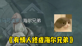 Yao: What is our relationship?