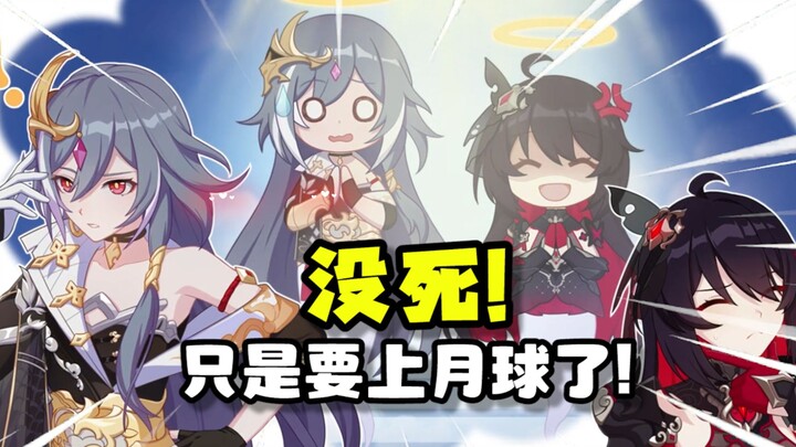 Even with Honkai Impact 3’s launch, don’t forget Star Rail! Come see the reunion of the two Xies!