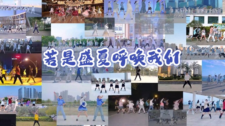 [Stars' Ball] If Midsummer Calls to Us ✨ [Original Choreography · Many People's Version]