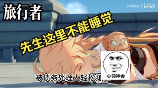 旅行者和漂泊者的前期战力对比
