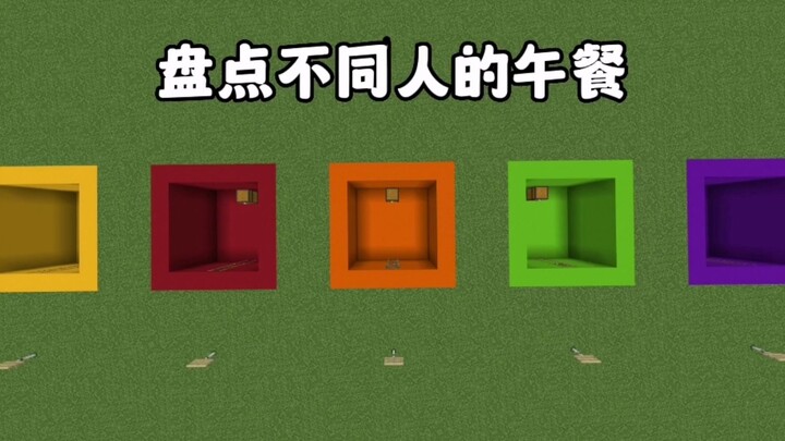 Minecraft: A Roundup of Everyone’s Lunch!