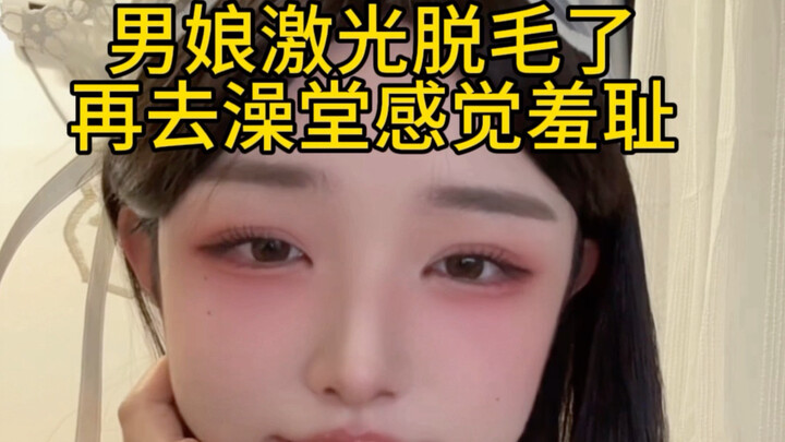Con trai giả gái đã triệt lông toàn thân bằng laser, đi nhà tắm công cộng cảm thấy rất xấu hổ thì ph