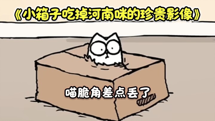 “Sự cám dỗ của chiếc hộp”